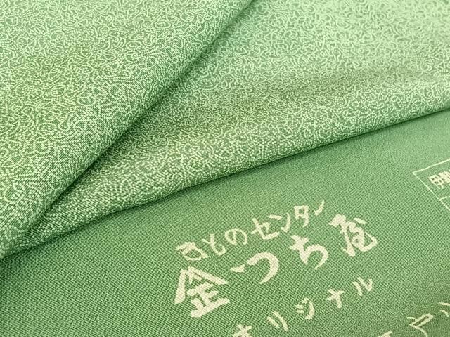 平和屋着物▽江戸小紋　単衣　作家物　宝づくし文　正絹　逸品　AABF2542jh 平和屋着物▽江戸小紋 単衣 作家物 宝づくし文 正絹 逸品 AABF2542jh