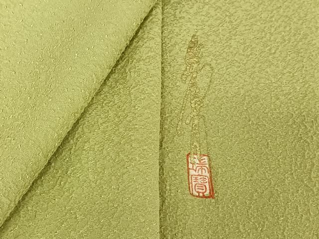 平和屋着物▽上質な色無地 単衣 裏葉柳色 正絹 jh