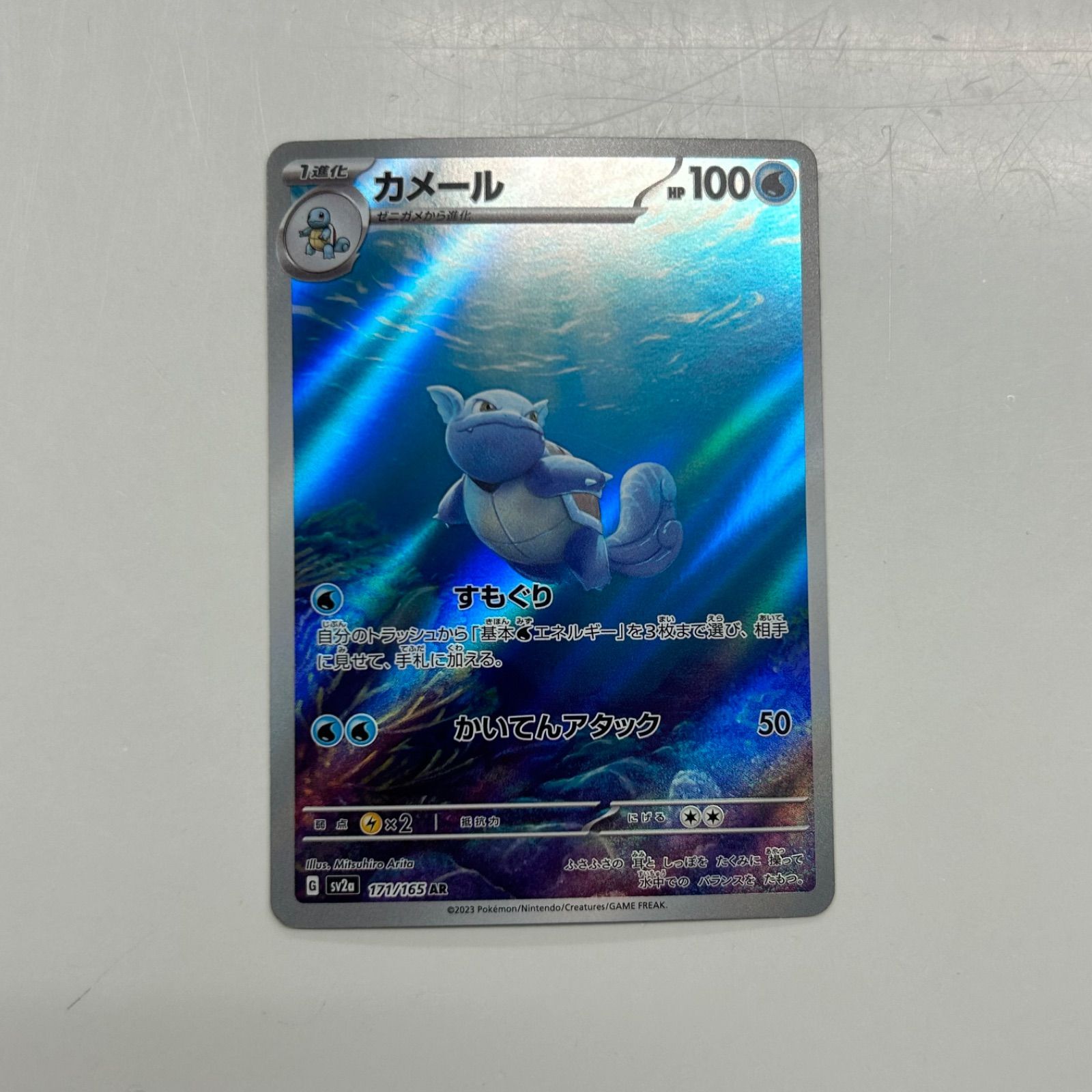 カメール AR SV2a 151 171/165　psa10 盛岡】カメール AR sv2a 171/165 ① - メルカリ