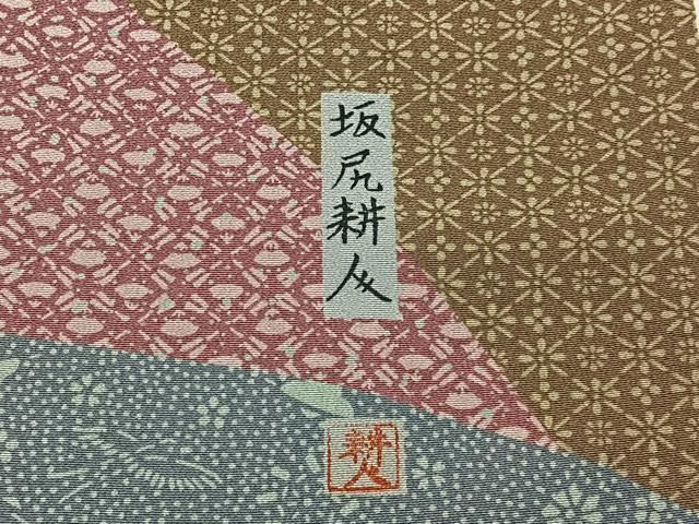 平和屋着物○伝統工芸士 坂尻耕人 江戸小紋 訪問着 道長寄せ小紋柄