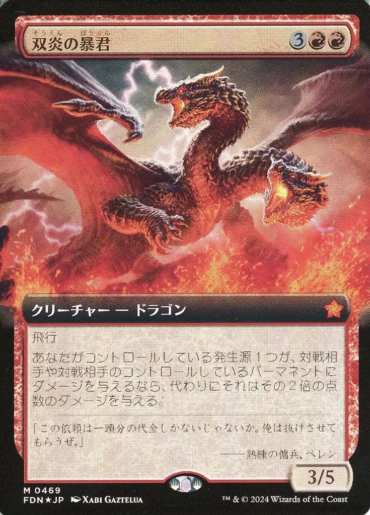 中古】マジックザギャザリング 0469[神話R]：【FDN】【FOIL】【拡張