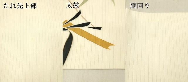 平和屋着物＊夏物 絽塩瀬 九寸名古屋帯 笹竹文 金彩 正絹 逸品