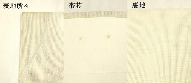  平和屋着物＊夏物 九寸開き名古屋帯 流水文 銀糸 正絹 cm 名古屋帯 帯