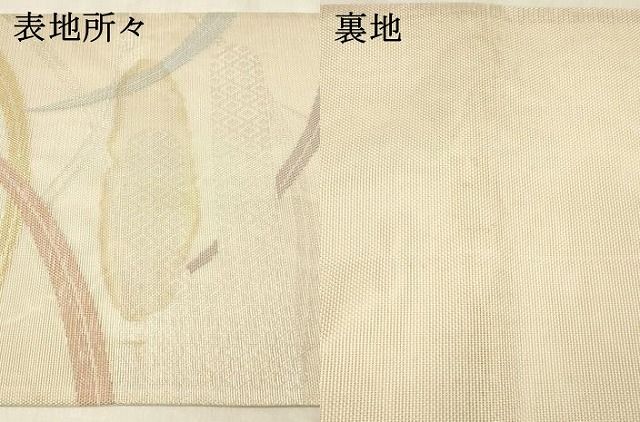 六通柄袋帯 草葉文