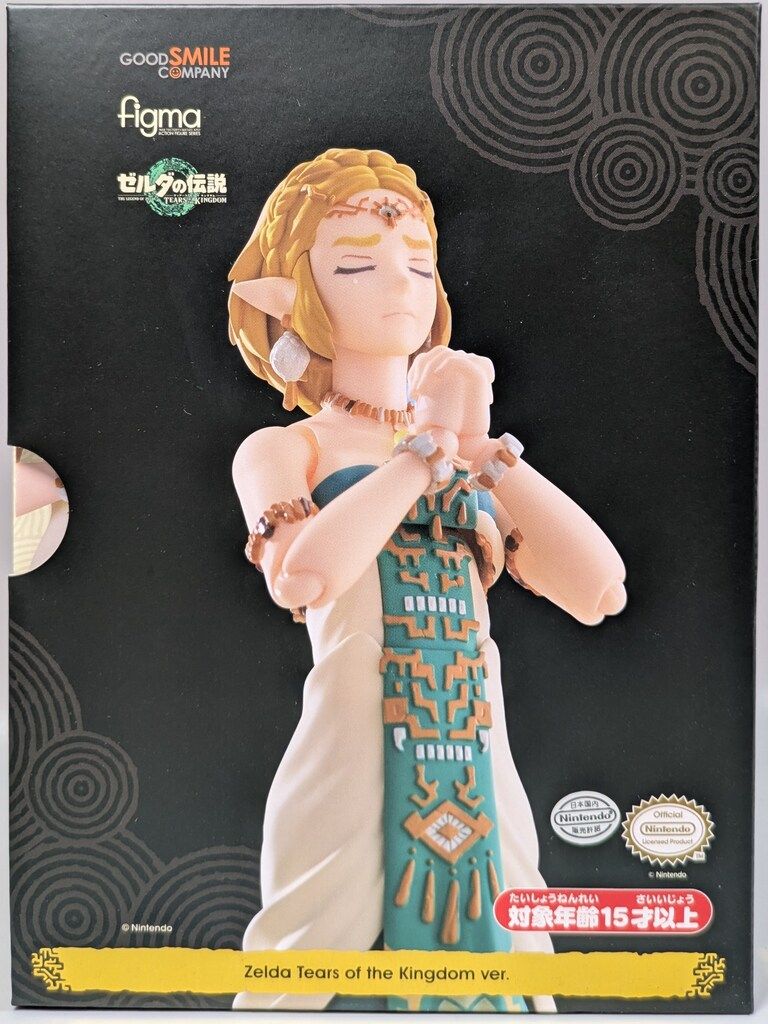 グッドスマイルカンパニー figma ゼルダ ティアーズ オブ ザ キングダムver 637