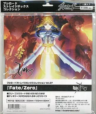 中古】サプライ ブシロード ストレイジボックスコレクション Vol.37