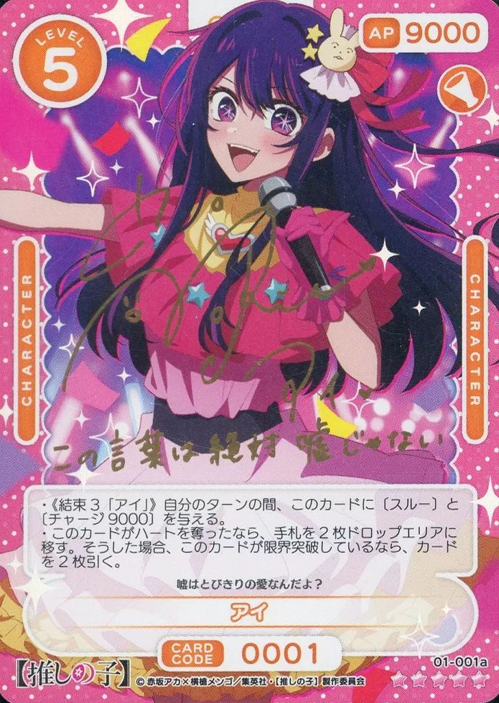 町長の娘 神白水菜萌(髙橋ミナミ金箔押しサイン入り) 町長の娘 神白水菜萌(髙橋ミナミ金箔押しサイン入り) 町長の娘 神白