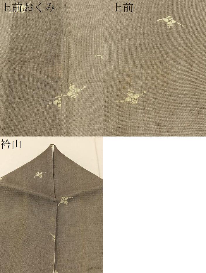 平和屋着物＊夏物 絹芭蕉 夏芭蕉 伝統工芸士 白川貞夫 やじろべえ 証紙