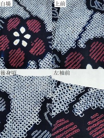 有松鳴海絞り 蔦の葉花文