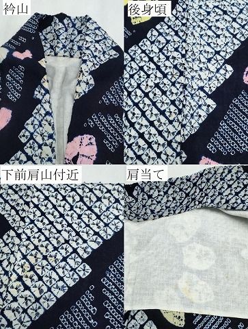 有松鳴海絞り よろけ縞舞菊文