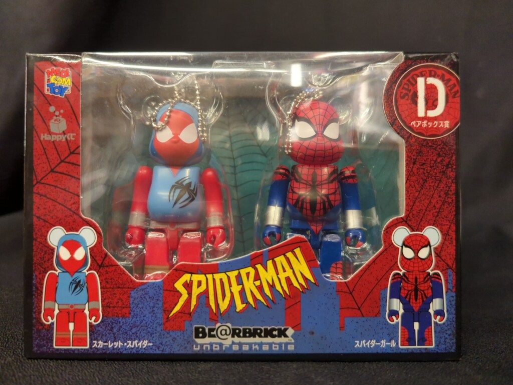 サニーサイドアップ Happyくじ BE@RBRICK MARVEL SPIDER-MAN ペア