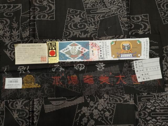 平和屋着物○本場大島紬 9マルキ 泥染め 色紙竜田川風景文 前田紬工芸