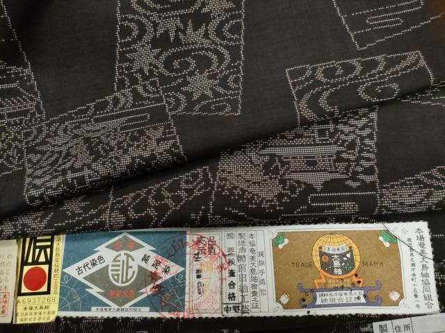 平和屋着物○本場大島紬 9マルキ 泥染め 色紙竜田川風景文 前田紬工芸