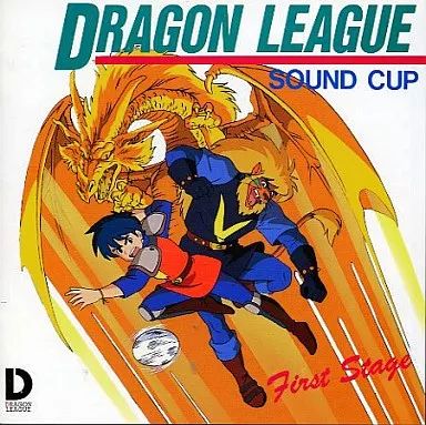 中古】アニメ系CD ドラゴンリーグ SOUND CUP First Stage - メルカリ