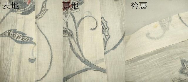 平和屋着物＊夏物