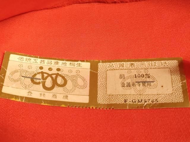 平和屋着物∵子供 全通柄袋帯 桐生織 草花文 金糸 逸品 AABE2160ja 平和屋着物∵子供 全通柄袋帯 桐生織 草花文 金糸 逸品 AABE2160ja