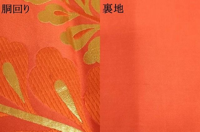 平和屋着物∵子供 全通柄袋帯 桐生織 草花文 金糸 逸品 AABE2160ja 平和屋着物∵子供 全通柄袋帯 桐生織 草花文 金糸 逸品 AABE2160ja