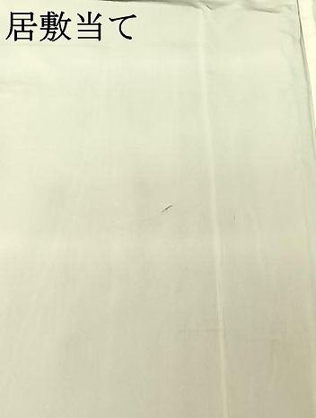  平和屋着物▽上質な小紋 単衣 横段文 暈し染め 正絹 jh 小紋 着物