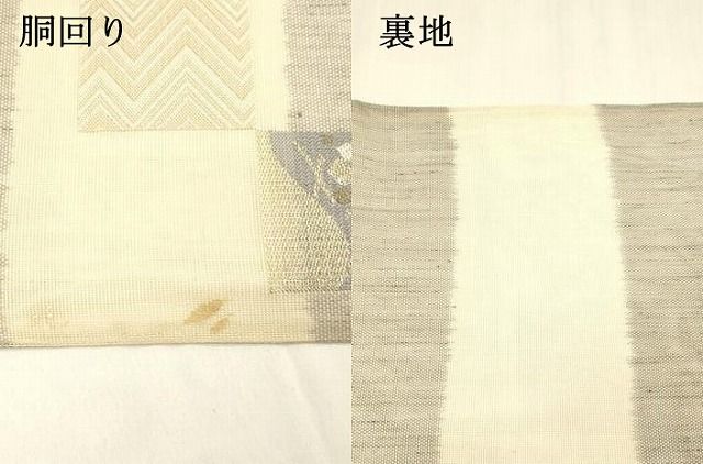  平和屋着物＊夏物 六通柄 本袋帯 松葉露芝文 金糸 正絹 cm 袋帯 帯