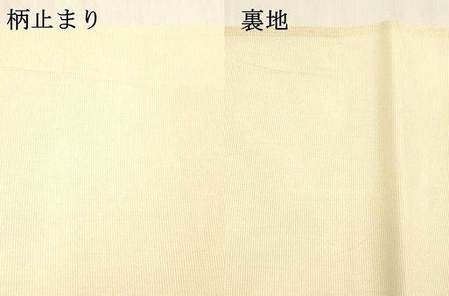  平和屋着物＊夏物 六通柄袋帯 籬竜田川 金糸 正絹 cm 袋帯 帯