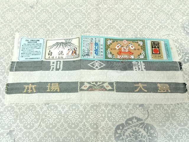 平和屋着物▽本場大島紬 白大島 単衣 9マルキ 正倉院花文 ますいわ屋