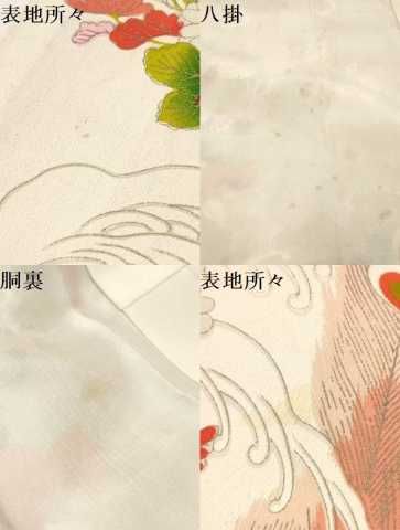 四つ身 立波孔雀花文