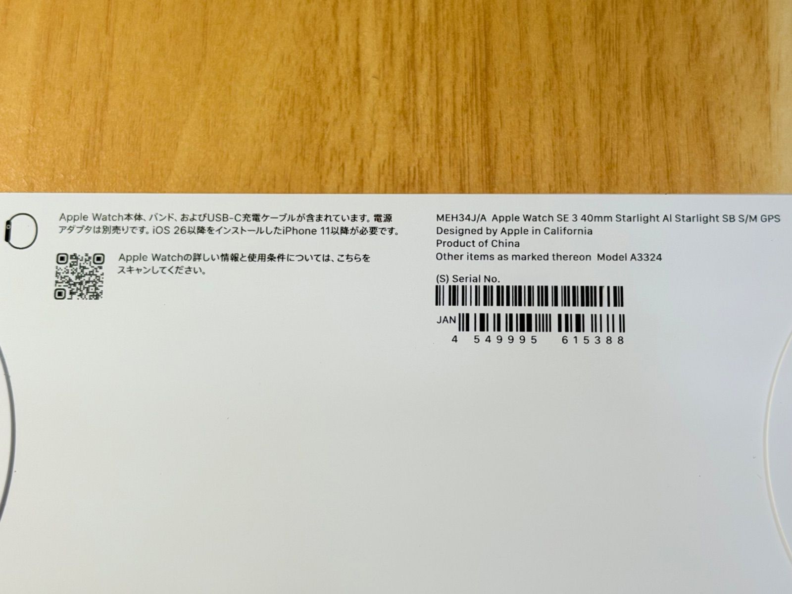  24時間以内発送 Apple Watch SE 3 スターライト 40 mm GPS Apple Watch本体 スマートウォッチ ウェアラブル