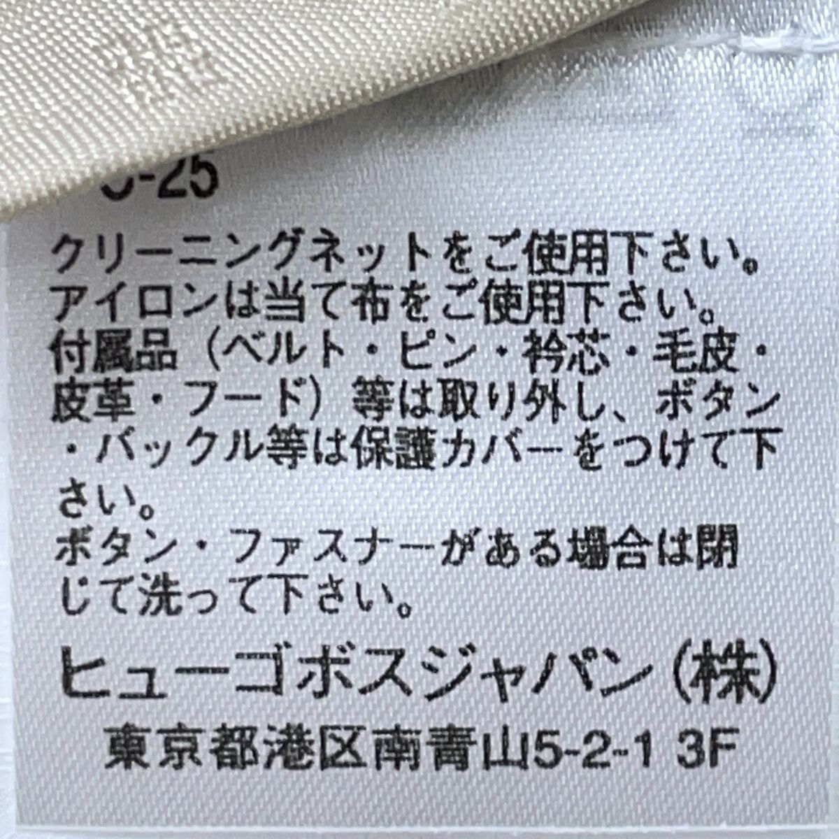 ヒューゴボス ﾍﾞｰｼﾞｭ