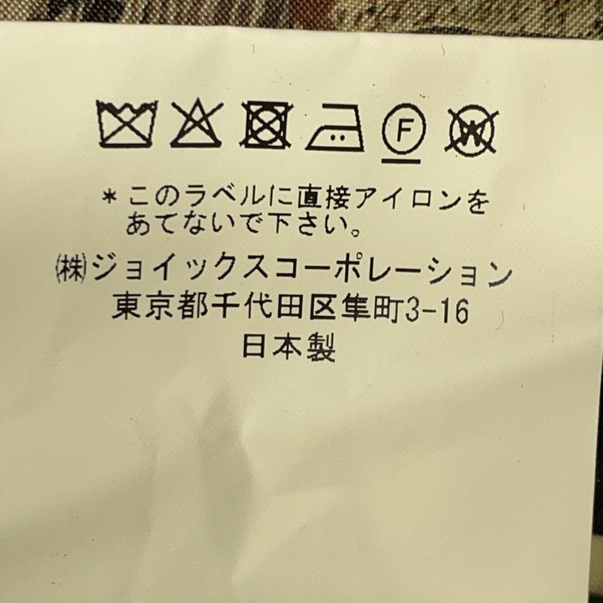  PaulSmith ポールスミス ﾈｲﾋﾞｰ ｸﾞﾘｰﾝ ｳｰﾙ ｽﾄﾗｲﾌﾟ 3 Pｽｰﾂ XL 100 その他 メンズ