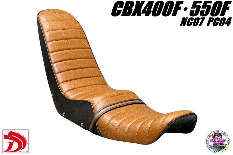 CBX400F　鋲打ち　茶ツートン　タックロールシート/あんこ抜き 完成品 CBX400F 鋲打ち 茶ツートン 40cm 三段シート/補強入CBX550Fブラウン