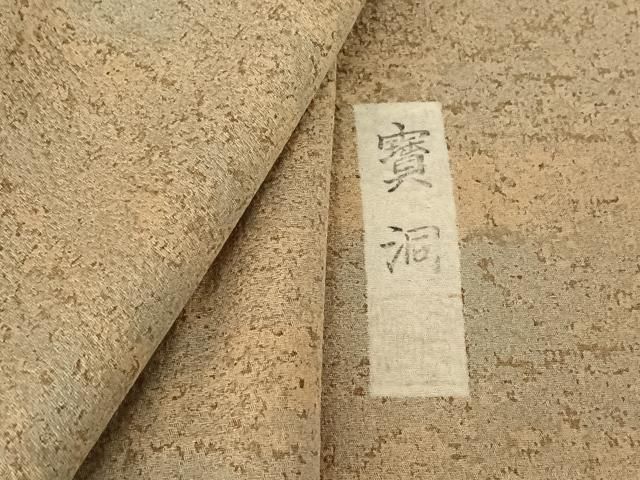 平和屋着物▽上質な小紋 単衣 作家物 霞文 正絹 jh