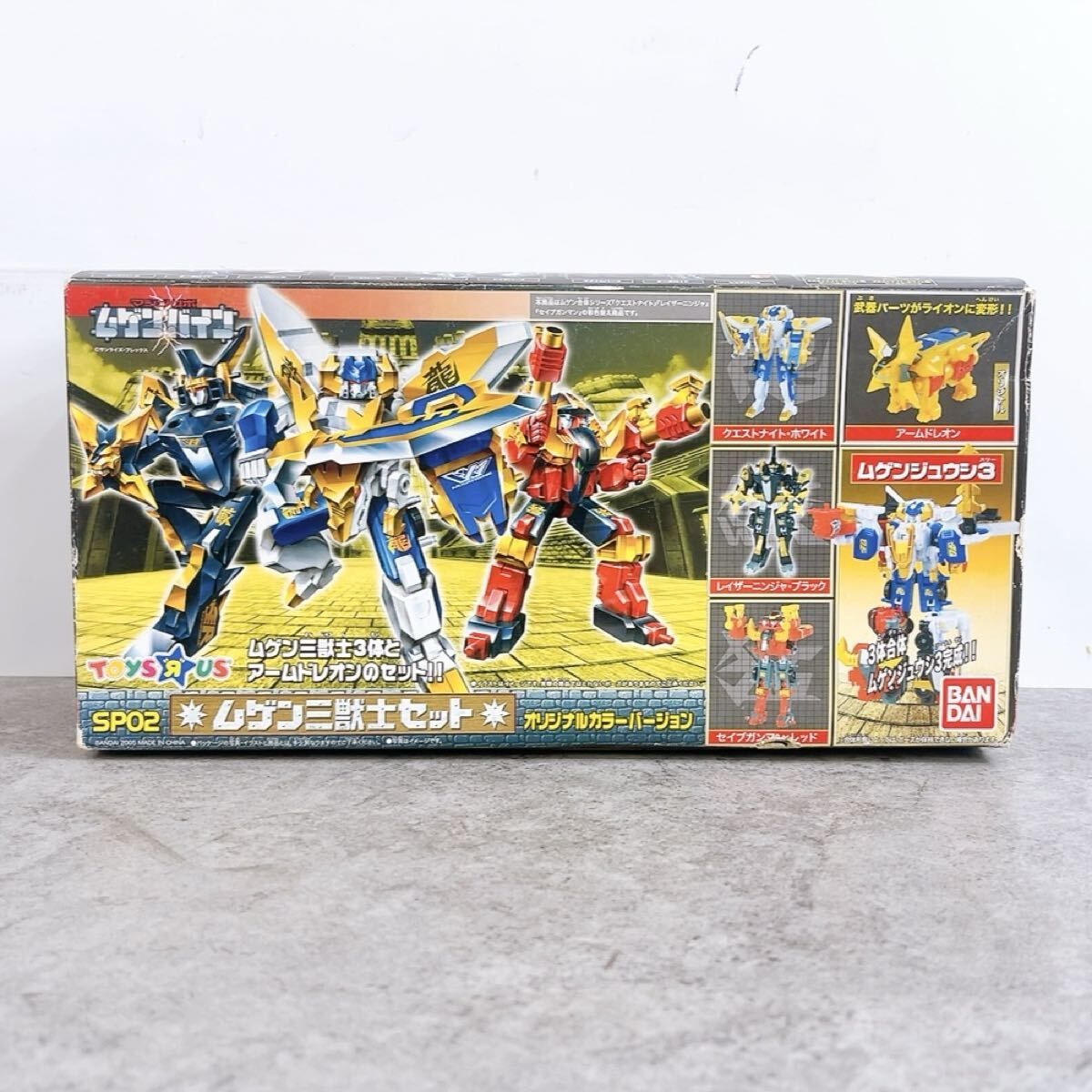 H-420 BANDAI ムゲンバイン ムゲン三獣士セット オリジナルカラー