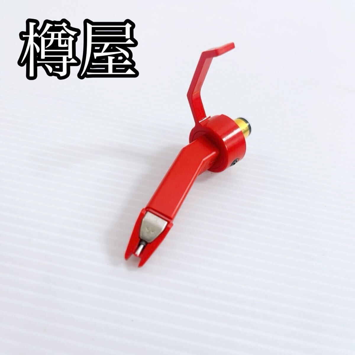 H-364 樽屋 DJ用カートリッジ 赤針 01 M レッド 動作品 高音質 安定トラッキング レコード再生用