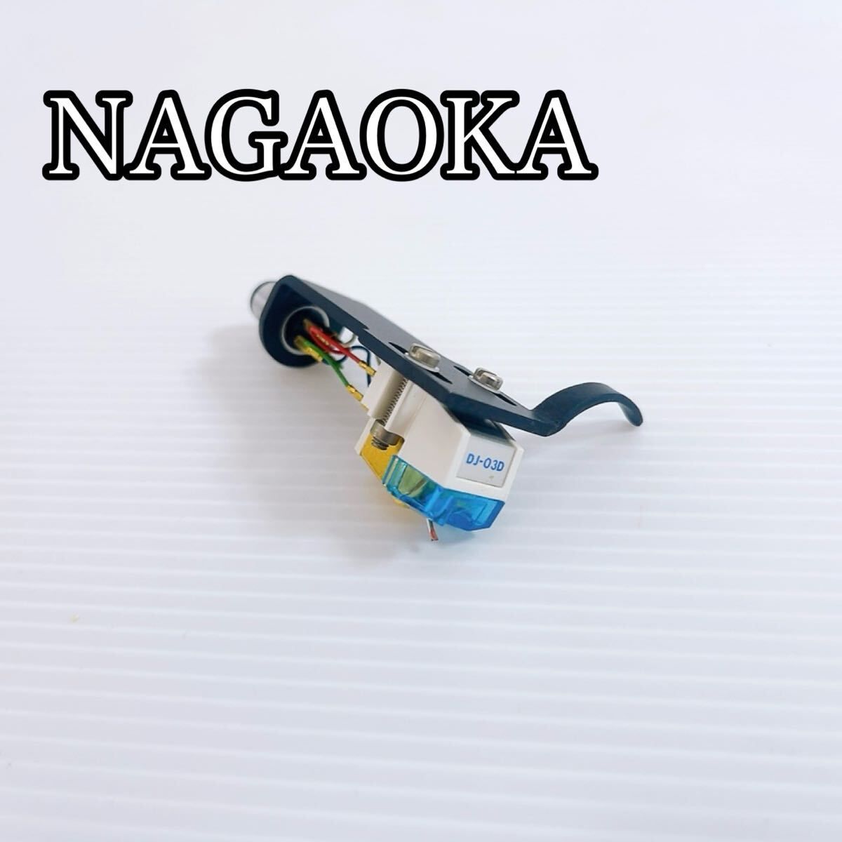 H 363 NAGAOKA ナガオカ DJ 03 D カートリッジ ヘッドシェル付き ホワイト レコードプレーヤー用 DJ用 交換針対応
