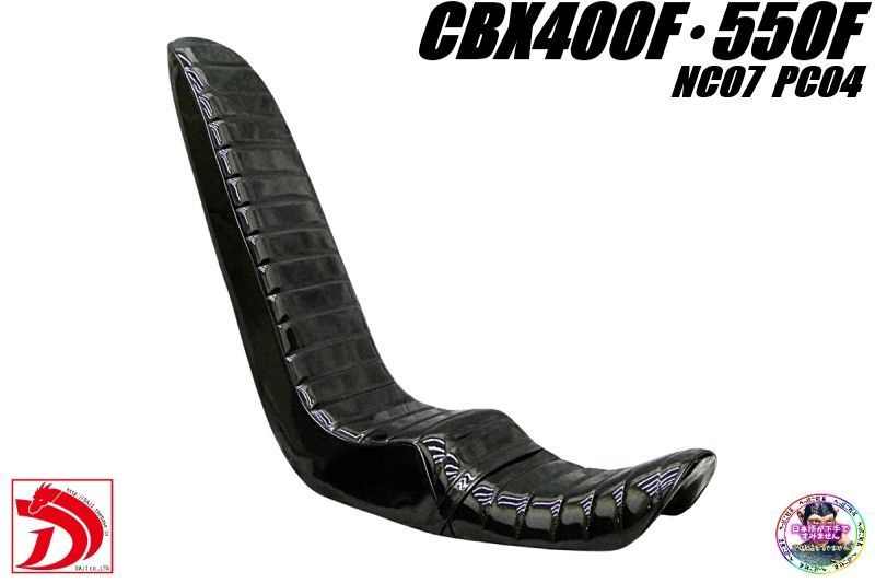 CBX400F 黒エナ 60cm 三段シート/補強入CBX550FブラックNC04 PC07 3段