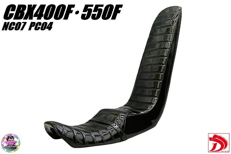 CBX400F 黒エナ 60cm 三段シート/補強入CBX550FブラックNC04 PC07 3段