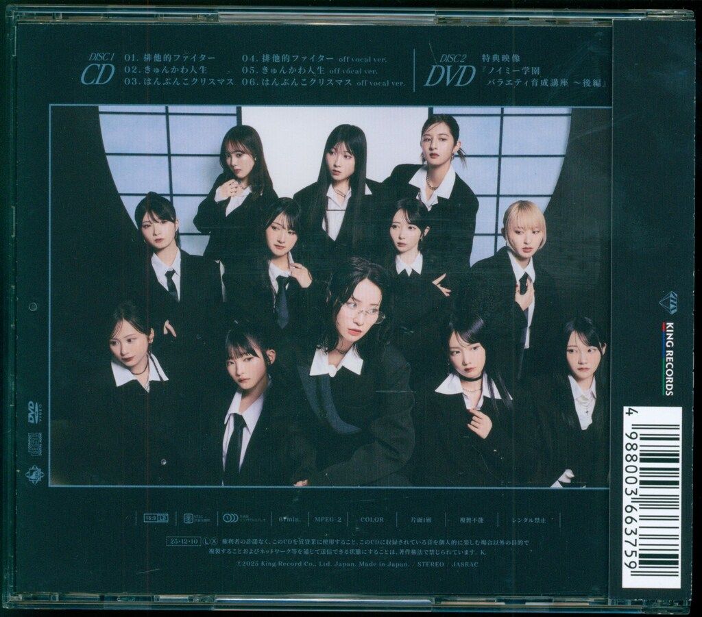 Type-C ≠ME 排他的ファイター - メルカリ