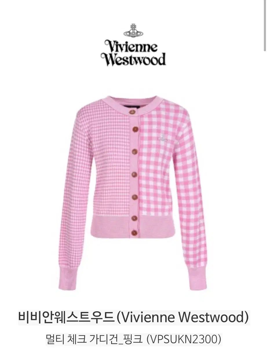 ヴィヴィアン ヴィヴィアン カーディガン レディース S ピンク