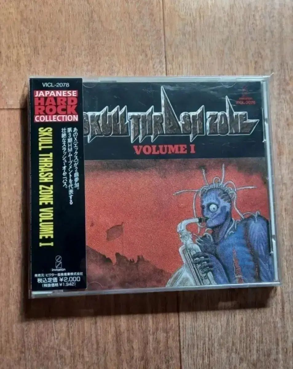skull thrash zone cd x Japan