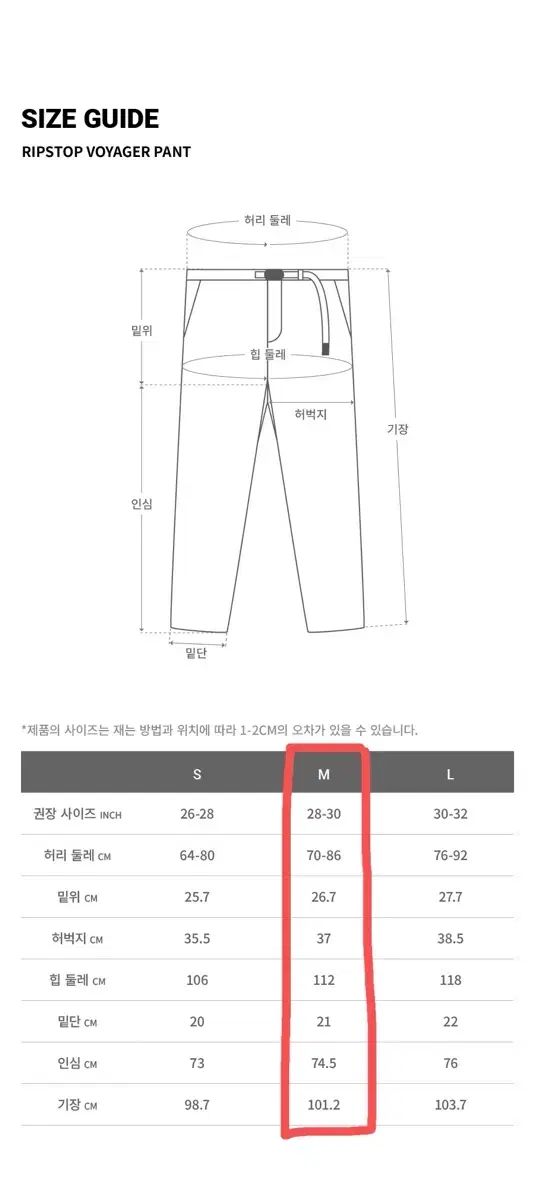 ボイジャー パンツ