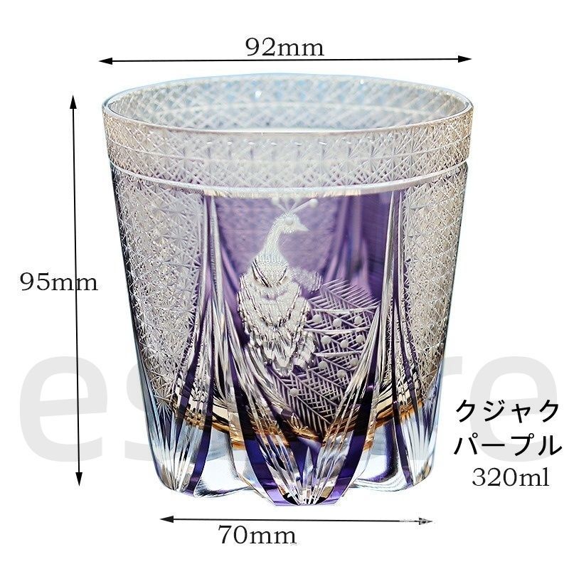 江戸切子 クリスタルウィスキーグラス 木箱入り クジャク パープル 職人手彫り 無鉛ガラス 冷酒 焼酎 日本酒 洋酒対応 感 伝統工芸品 ギフト お祝い