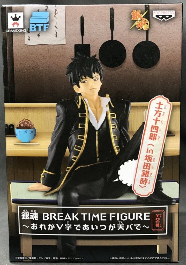 バンプレスト BREAK TIME FIGURE おれがV字であいつが天パで 土方十四