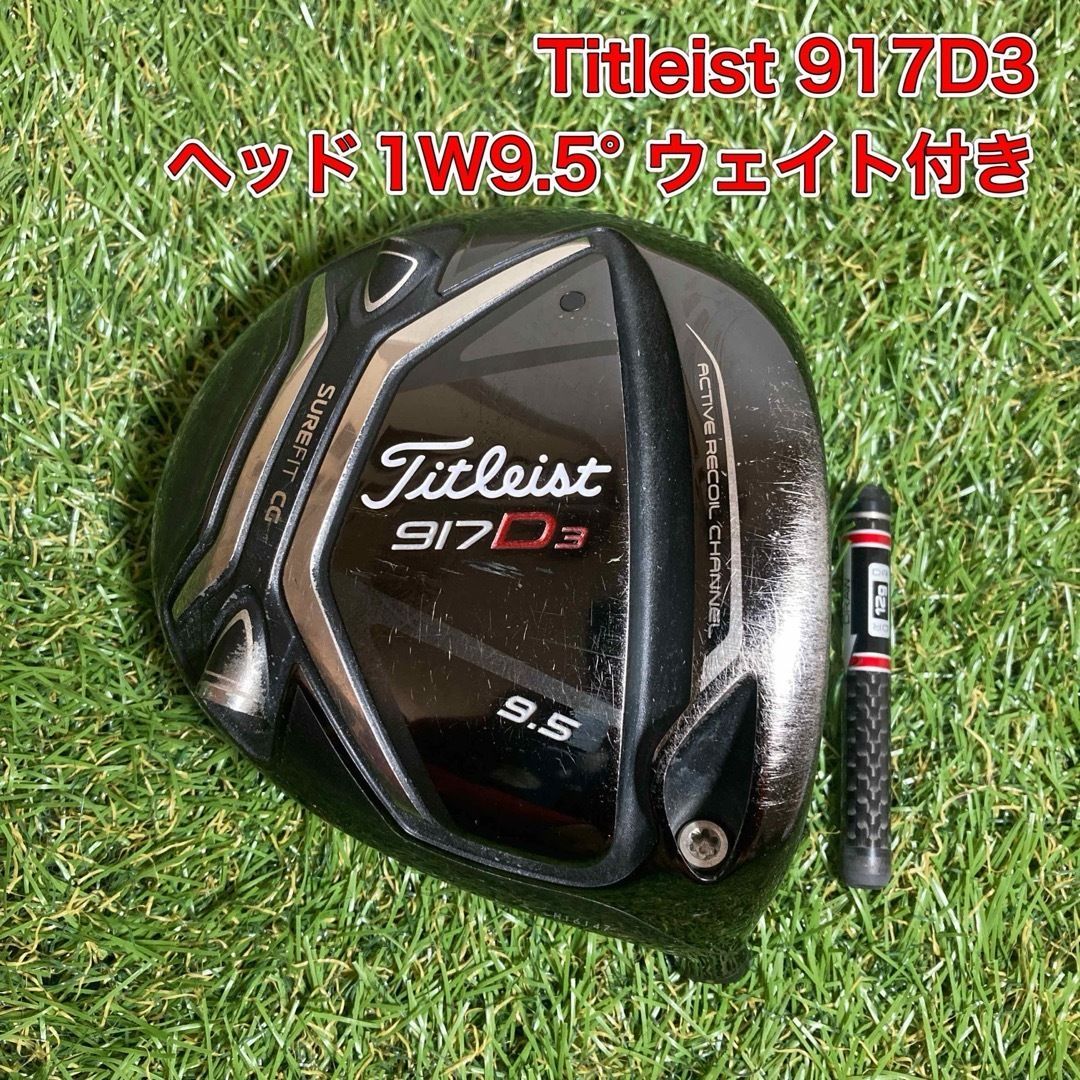 MAストアーさん専用】タイトリスト 917D3 ドライバーヘッド 917D3