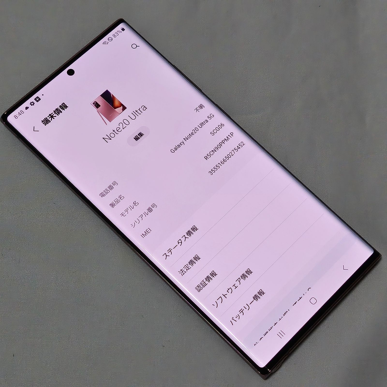 Galaxy Note 20 Ultra 5G SCG06 au 未使用 - メルカリ