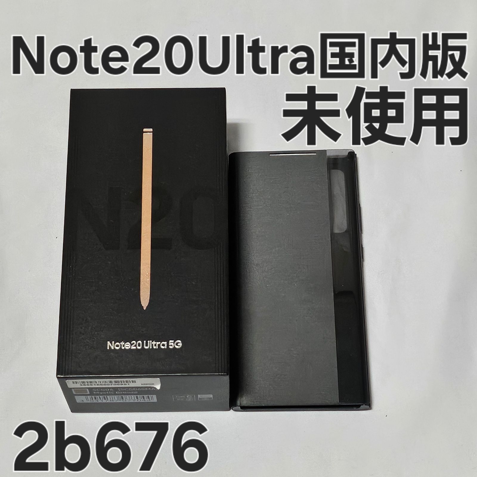 【不要品販売】Galaxy Note 20 Ultra 5G SCG06 au 不要品販売】Galaxy Note 20 Ultra 5G SCG06 au 20200925102539_658_.jpg