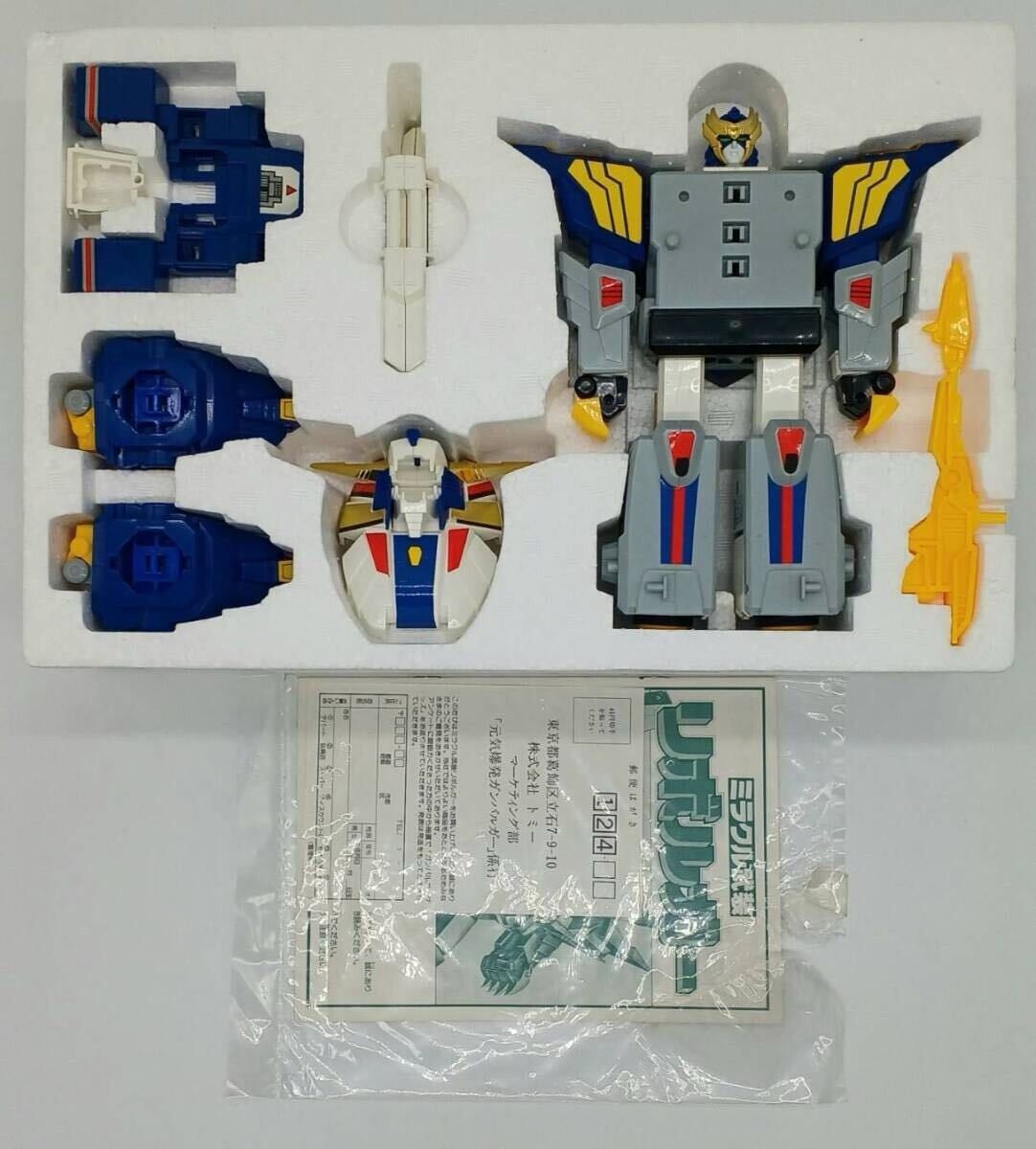 トミー 元気爆発ガンバルガー ミラクル武装 リボルガー #ma - メルカリ