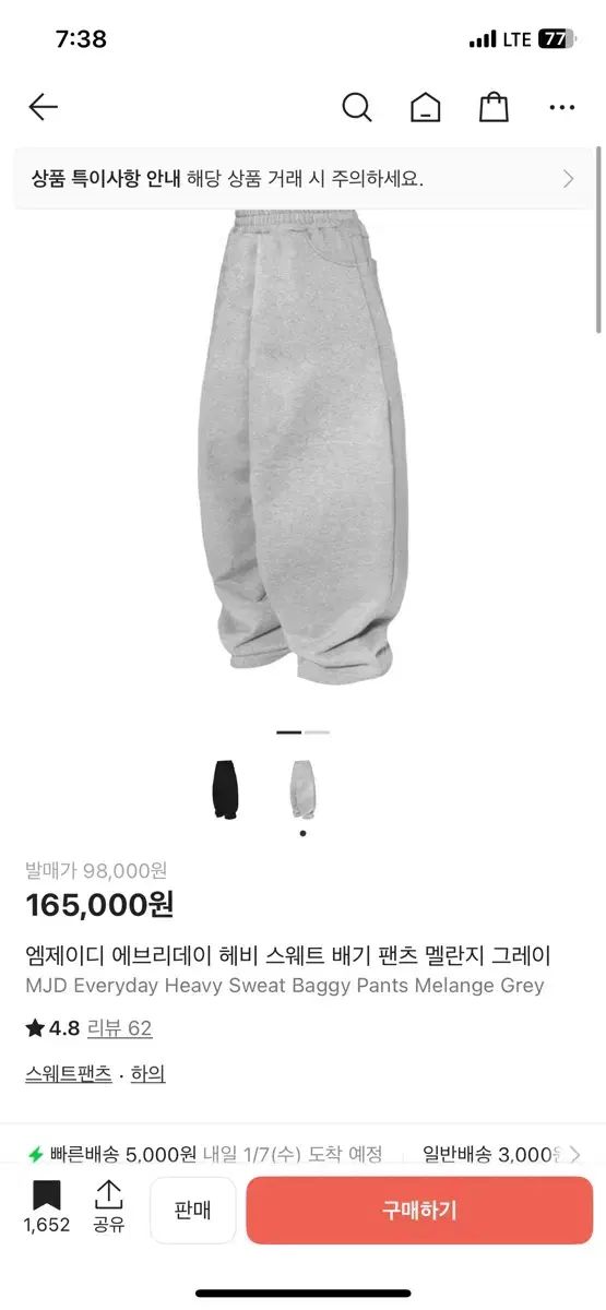 mjd エブリデイ ヘビー スウェット バギー パンツ メランジ グレー