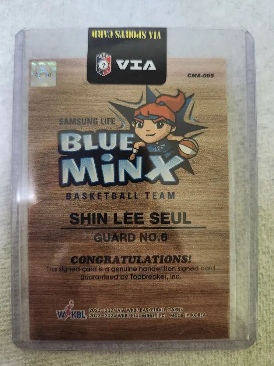 23 - 24 ビア wkbl 20 限定 サムスン生命 ブルーミングス シン・イスル サイン入りオート