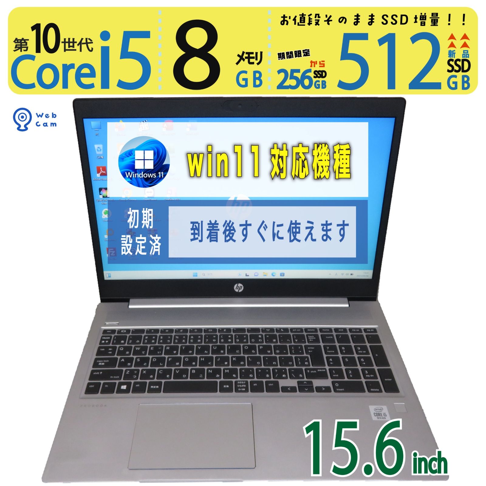 HP ProBook 450 G7 / 15.6型/ 高性能 8CPU ・Core i5-10210U / 高速