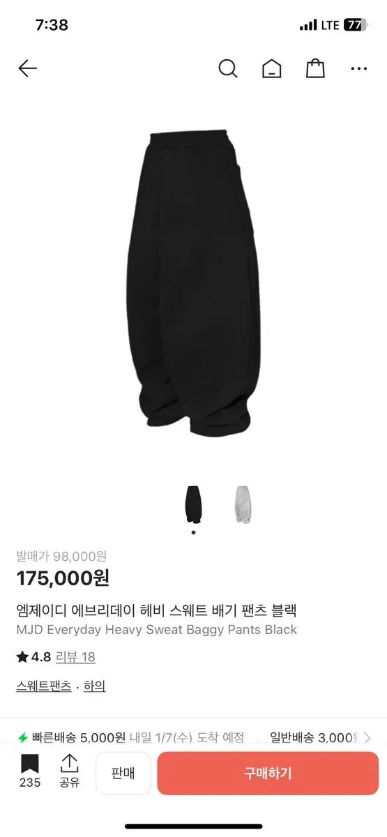 mjd エブリデイ ヘビー スウェット バギー パンツ ブラック